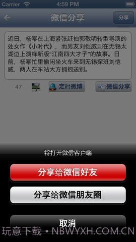 迅微截图4 迅微截图4