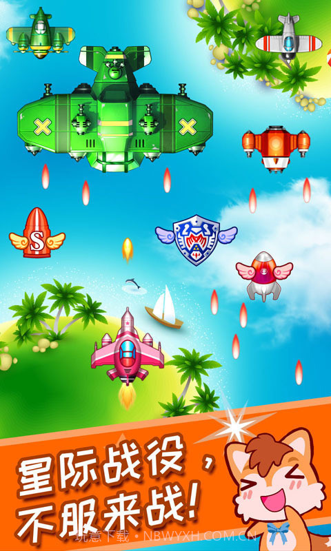 儿童益智打飞机截图1