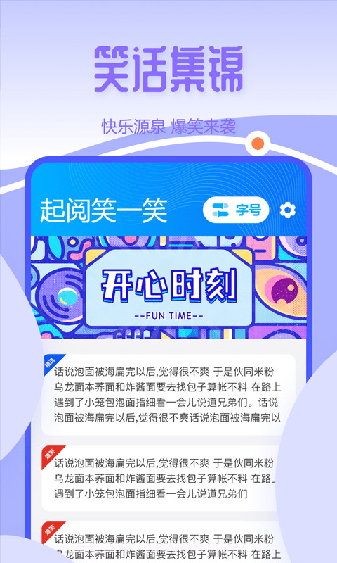 起阅大字版截图4