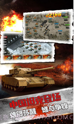 刺激炮场手游BT满V版下载-刺激炮场BT版V1.2.1 安卓中文版截图3