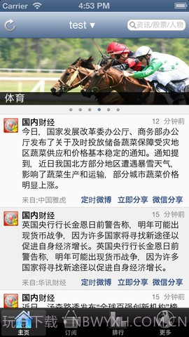 迅微截图1 迅微截图1