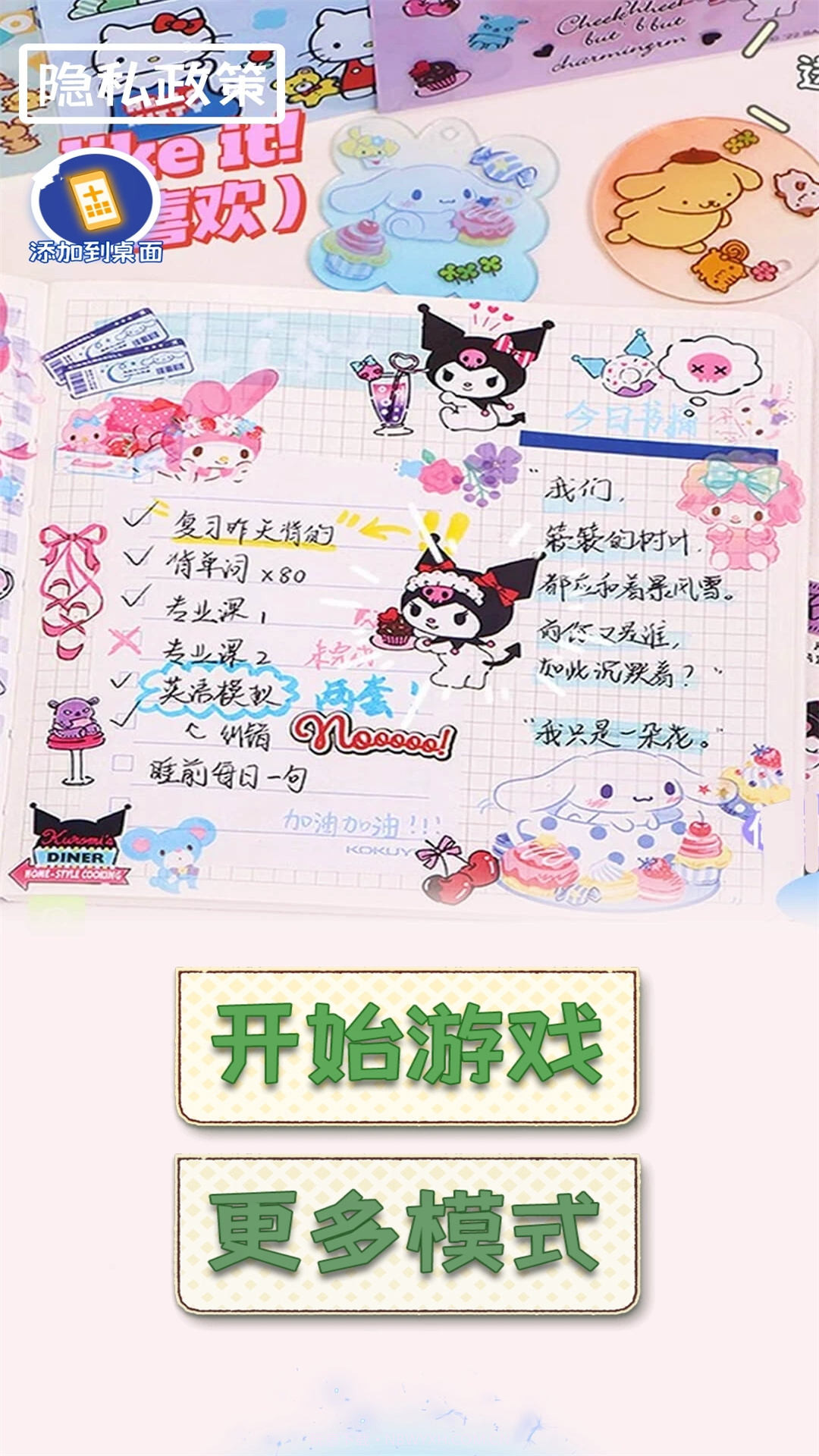 咕卡手账本截图1 咕卡手账本截图1