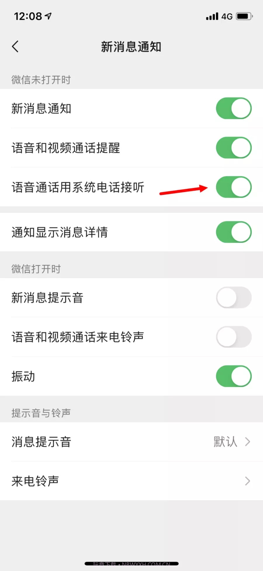 微信8.0.13版本截图1