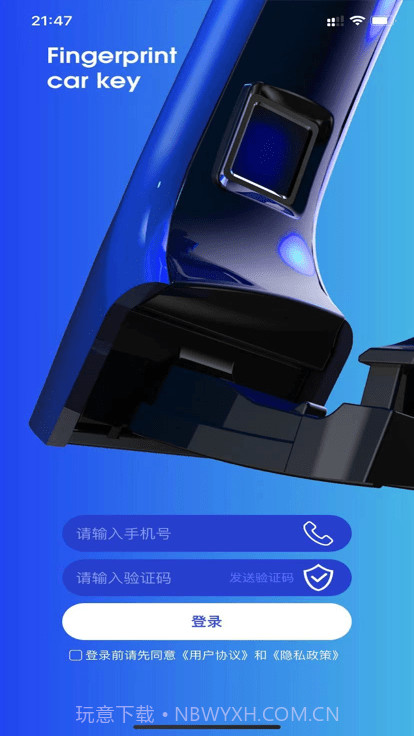 欧尚数字车钥匙截图4