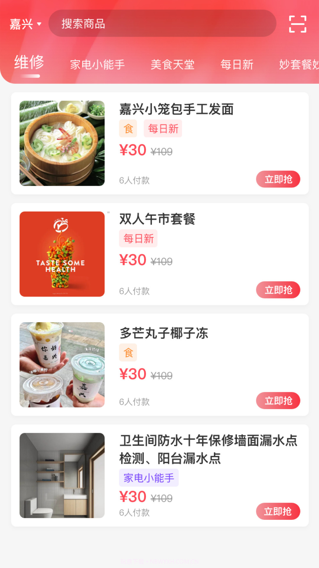 幸福嘉截图2 幸福嘉截图2