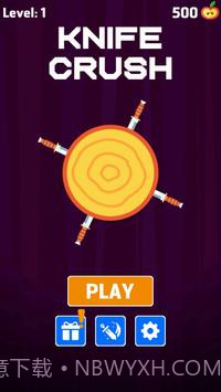 小刀粉碎截图2 小刀粉碎截图2