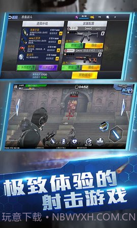 使命降临全域封锁截图3 使命降临全域封锁截图3