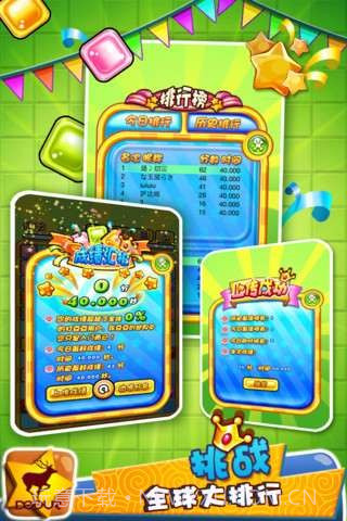 打豆豆截图3 打豆豆截图3