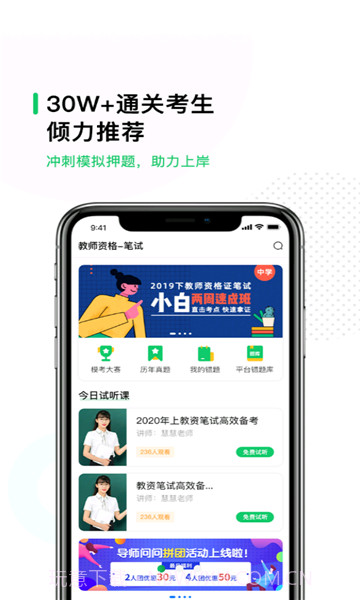 易为师截图1 易为师截图1