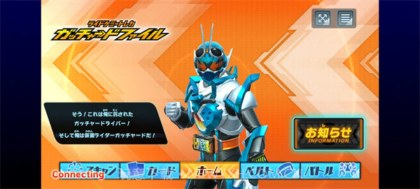 假面骑士歌查德档案截图2 假面骑士歌查德档案截图2