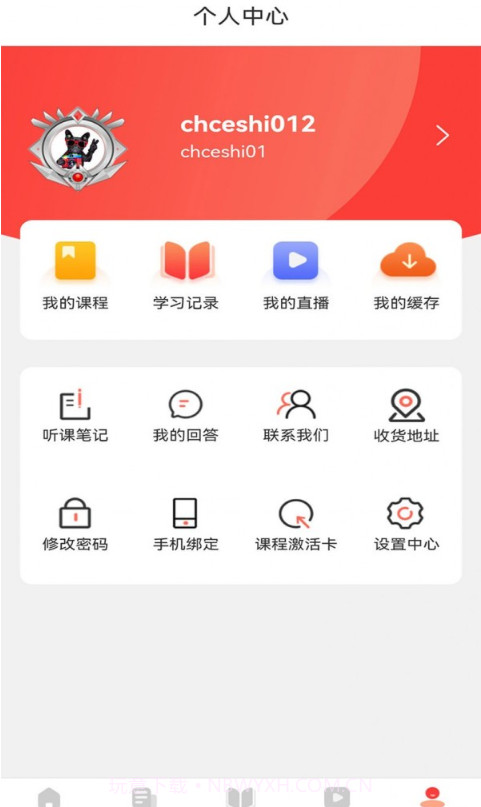 学小帮截图2