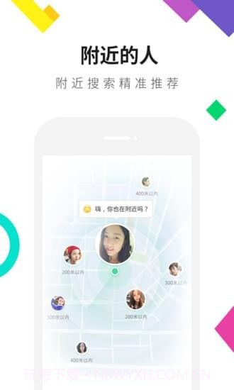 连信app截图3 连信app截图3