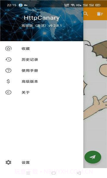 小黄鸟抓包截图3 小黄鸟抓包截图3