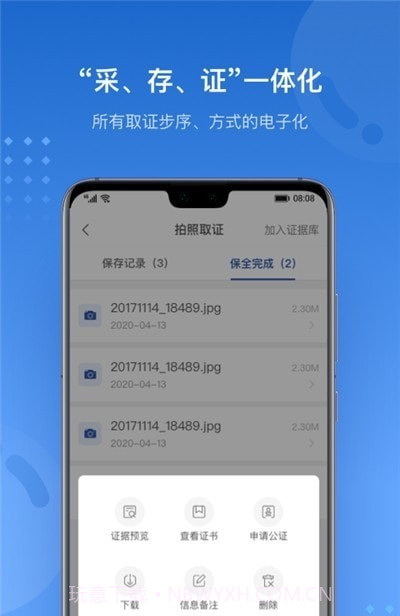 沪E存截图4 沪E存截图4