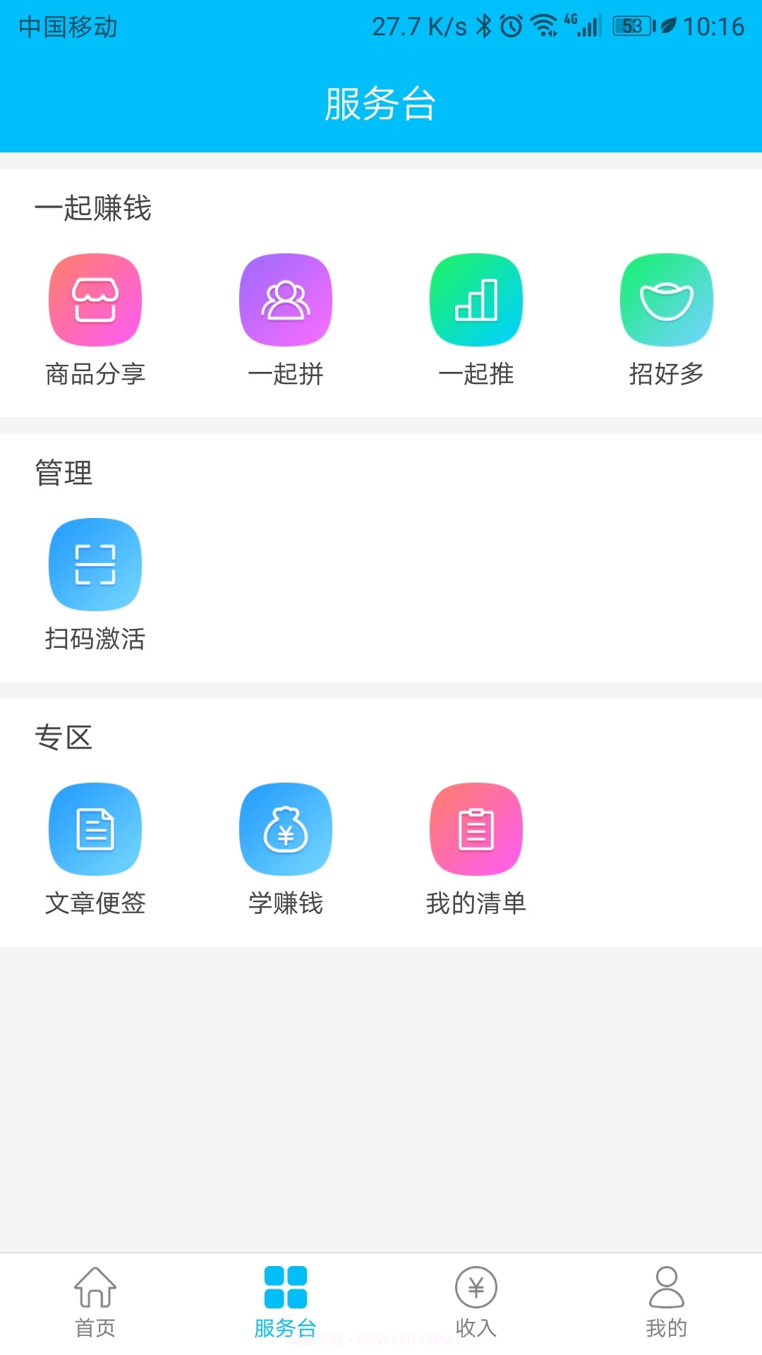 户富通截图2 户富通截图2