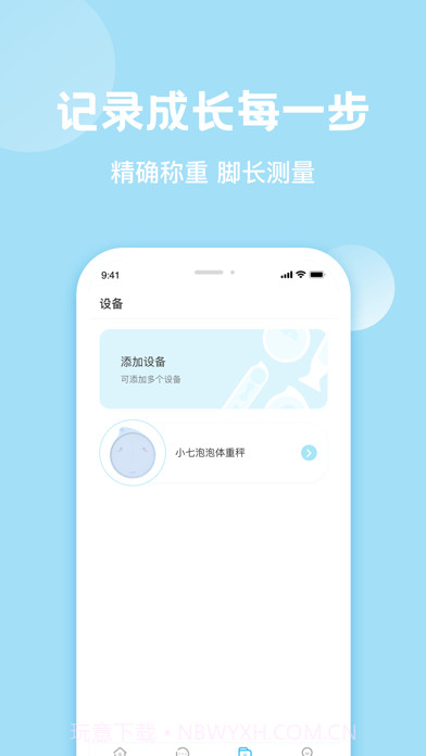 小七泡泡截图2 小七泡泡截图2