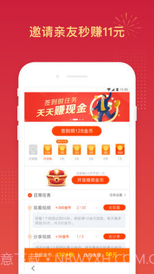 百度极速版截图3