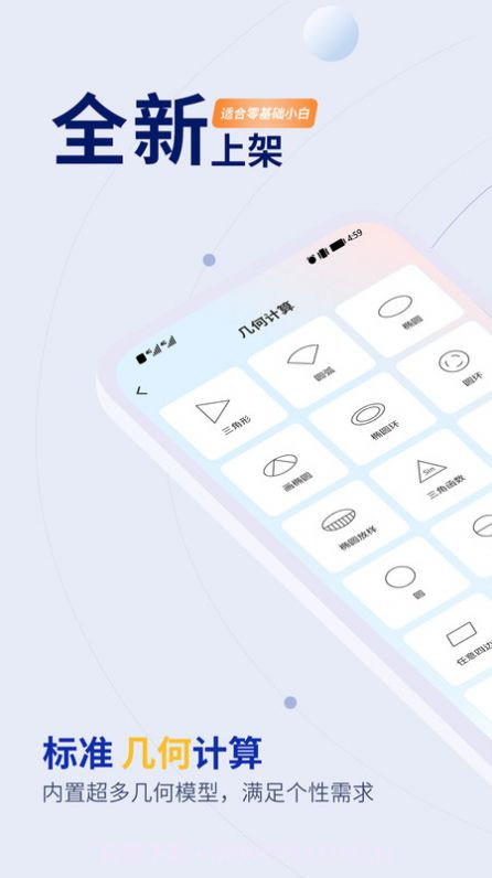 木工计算器Pro截图3