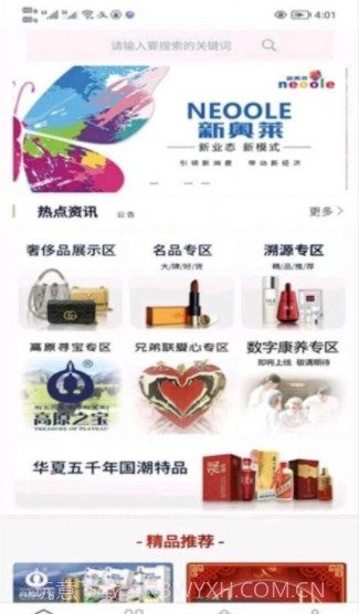 数字新奥莱截图3 数字新奥莱截图3