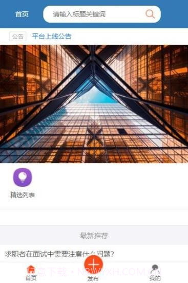 线上学员就业指导系统截图1 线上学员就业指导系统截图1