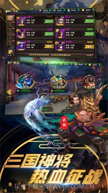 诸侯点将录老版本截图1 诸侯点将录老版本截图1