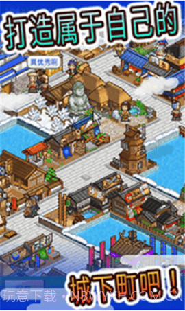 大江户物语内置修改器版截图3 大江户物语内置修改器版截图3