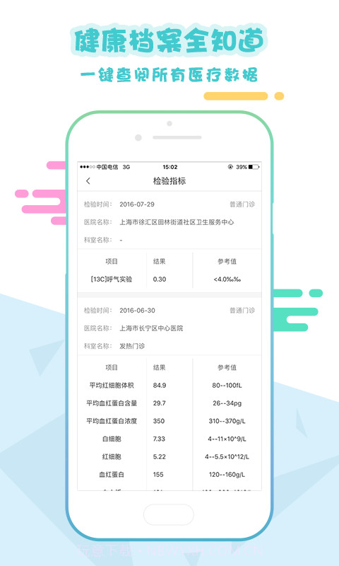 移植管家截图2 移植管家截图2