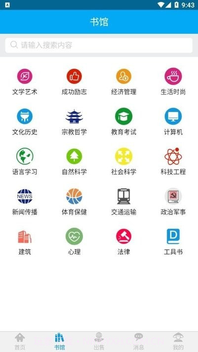 易好书截图4