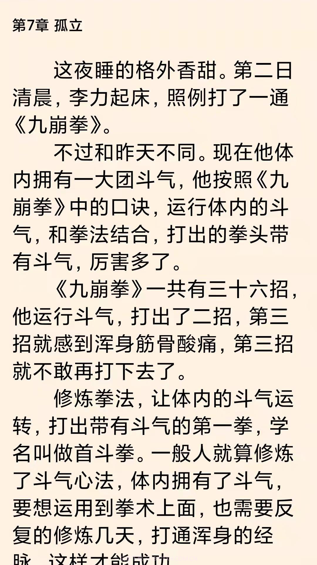 优阅读截图4 优阅读截图4