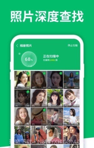 手机数据大师兄截图3 手机数据大师兄截图3