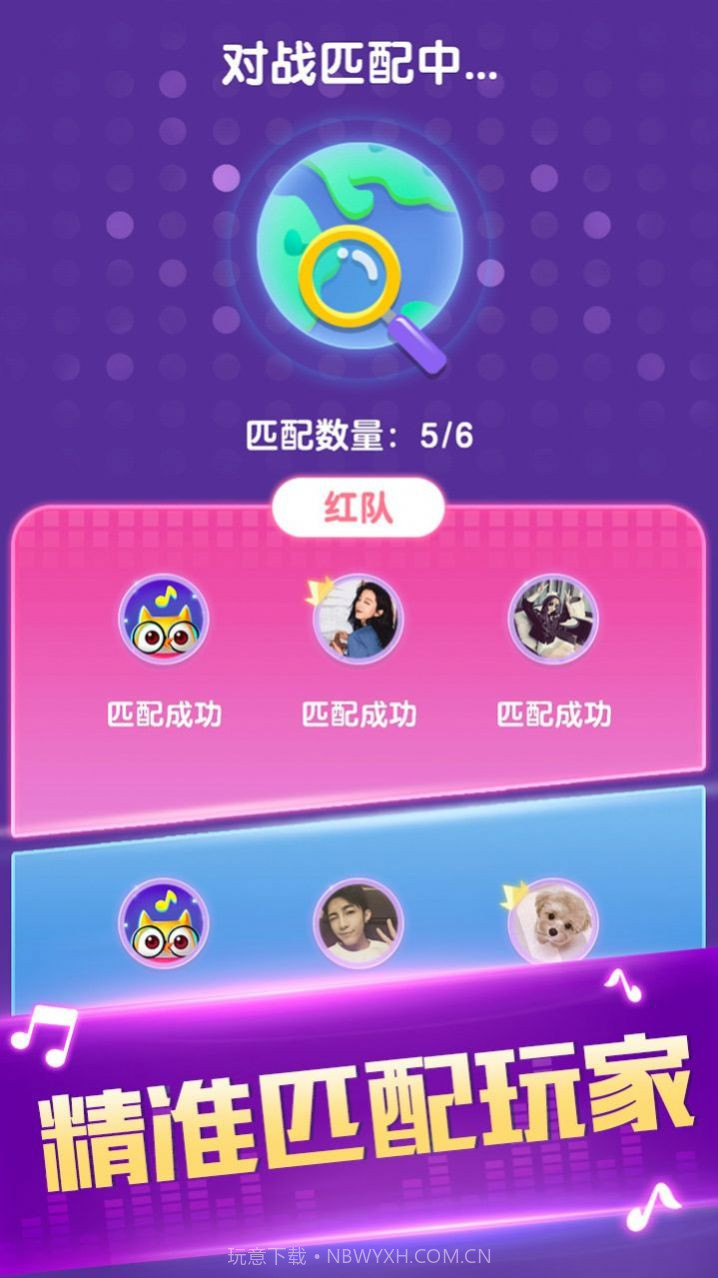 猜歌夺宝截图3 猜歌夺宝截图3