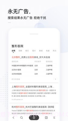 百万英雄答题神器截图1