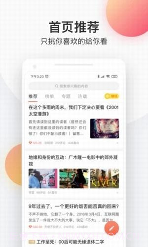 慕斯小说截图2 慕斯小说截图2