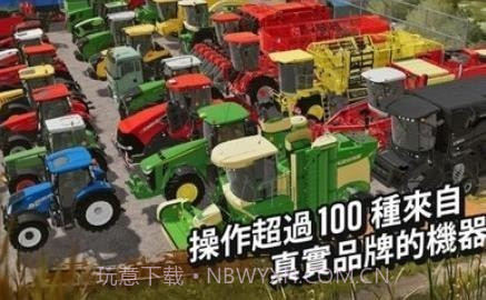 fs20模拟农场国产车截图2 fs20模拟农场国产车截图2