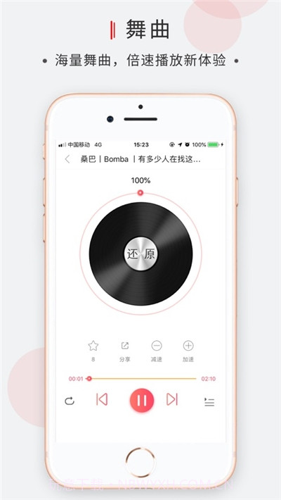 舞博(智能舞蹈训练)截图2 舞博(智能舞蹈训练)截图2