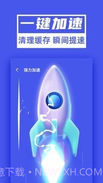 超能清理大师Plus截图3