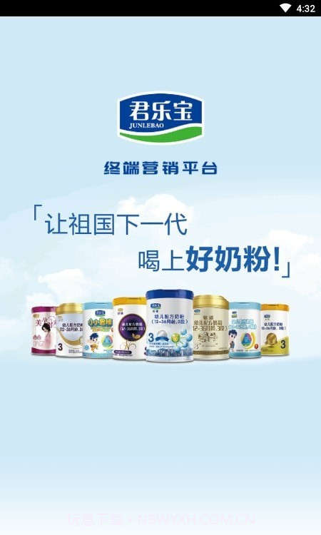 易溯门店会员管理截图1 易溯门店会员管理截图1