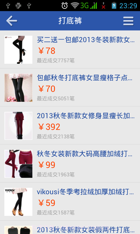 拍拍手机客户端(拍拍网)截图3 拍拍手机客户端(拍拍网)截图3