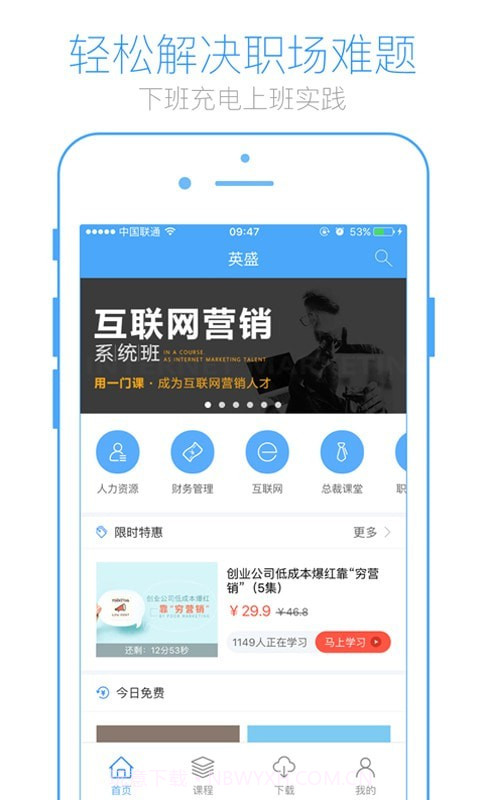 英盛大学截图1 英盛大学截图1