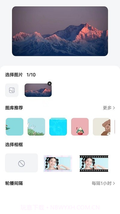 timewidget小组件截图1