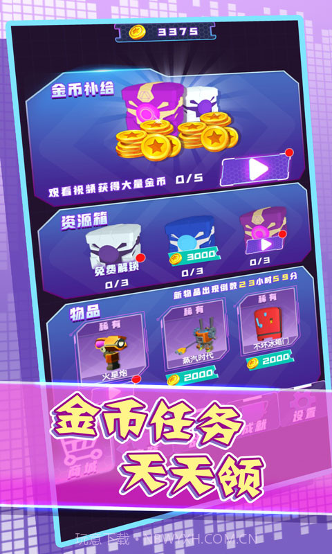 机器组装决斗最新版截图1