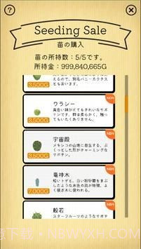 仙人掌爱好会截图5 仙人掌爱好会截图5