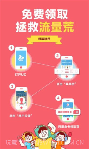 UC手机浏览器 V12.4.0.1020 截图1