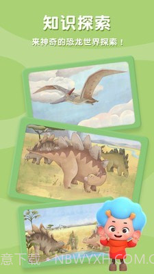 兔兔睡前故事截图2