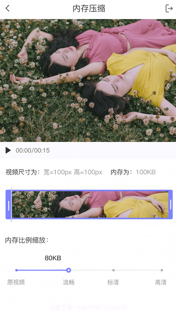 视频转格式大师截图3