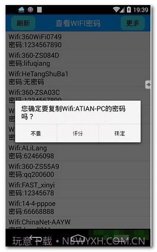 WebCrack4下载(WebCrack4 wifi密码软件下载)V4.1 手机中文版截图2 WebCrack4下载(WebCrack4 wifi密码软件下载)V4.1 手机中文版截图2