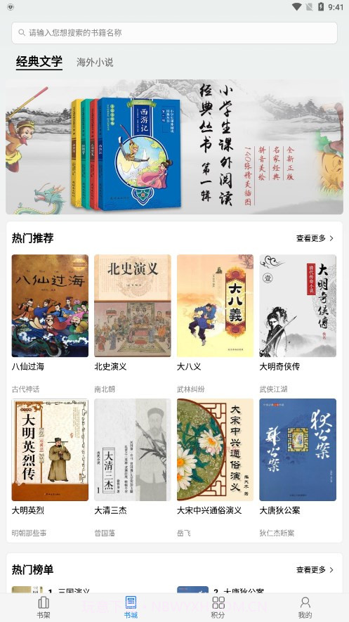 书熊阅读截图2 书熊阅读截图2