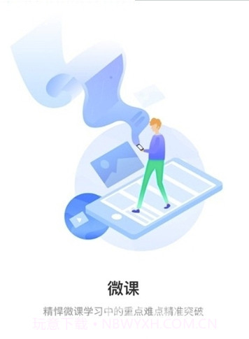 即学云课堂(即学云课堂教师端)V2.6.5 最新截图2