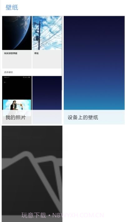 MIUI12火星壁纸截图4 MIUI12火星壁纸截图4