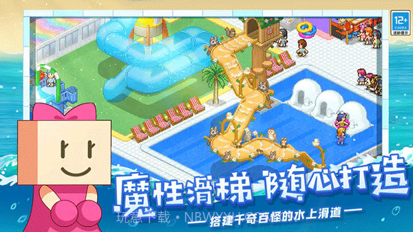 夏日水上乐园物语无限金币截图2 夏日水上乐园物语无限金币截图2